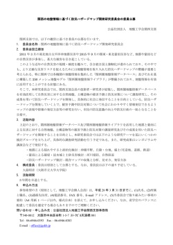こちら - 地盤工学会関西支部