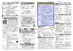 健康アップ講座 - 公益財団法人広島市文化財団