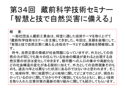 詳細 - 蔵前工業会