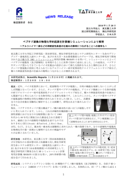 プレスリリース（PDF：260KB）