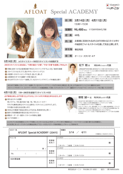 フライヤー（PDF） - 株式会社オーニシ