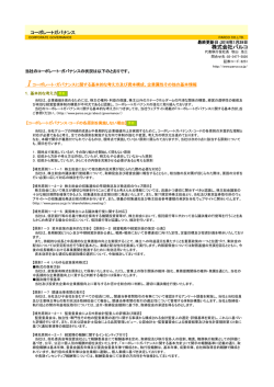 株式会社パルコ