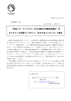 詳細（プレスリリース本文）