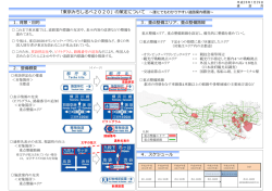 の策定について &sim;誰にでもわかりやすい道路案内標識