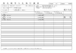 （平成28年1月26日）(ファイル名：kekka0126 サイズ：76.83