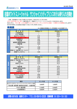 苗場ﾎﾜｲﾄｽﾉｰｼｬﾄﾙ