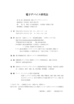 プログラム - 電気学会
