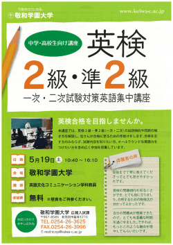 英検合格を目指しませんか。