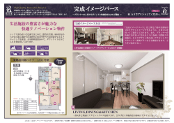 完成イメージパース