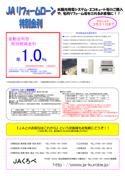 リフォームローン