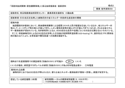 資料4（17／17）（PDF：8415KB）