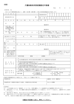 PDF形式 - 石巻市