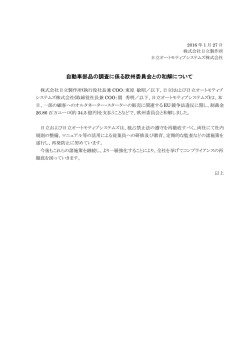 印刷される方はこちらをご覧ください（PDF形式、147kバイト）