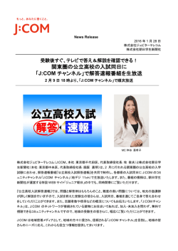 印刷用 - J:COM