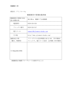 基本情報 - 消費者庁