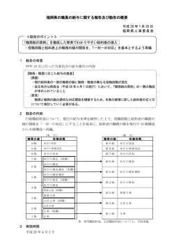 概要をPDFファイルでご覧になる場合はこちら [PDFファイル