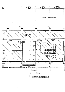 設置場所1～5（PDF）