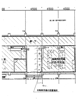 設置場所1～5（PDF）