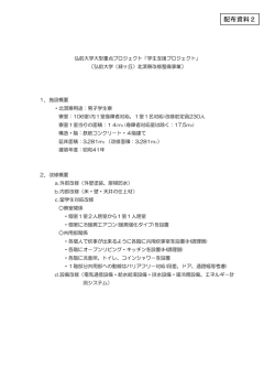 学生支援プロジェクト