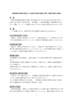 ルビなし版（ワードタイプ）（PDF：241KB）