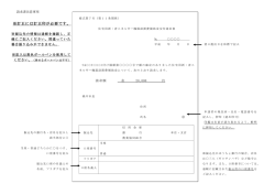請求書ー記入注意事項（PDF形式：85KB）