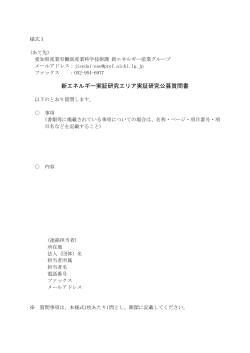 pdf形式 - 愛知県