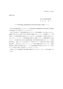 詳細 - 東京大学