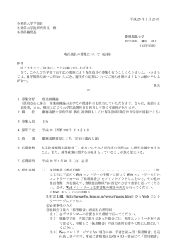 募集要項 - 慶應義塾大学 商学部・商学研究科