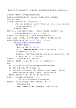 詳しくはこちら - 東京大学大学院薬学系研究科・薬学部