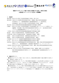 詳細（プレスリリース本文）