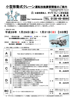 （金）～31日（日）定例(PDF:294.9KB)