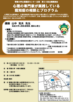 公開講演会チラシ