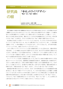 別ウィンドウで全文表示 - ニッセイ基礎研究所