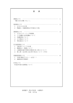 魚吹2月号 - 兵庫県立網干高等学校通信制ホームページ 2015年9月