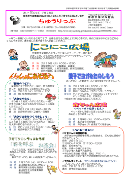 【北】  楽只保育所「ちゅうりっぷ」(PDF形式, 429.10KB)