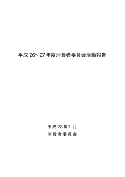 （表紙～50ページ）（PDF形式：171KB）