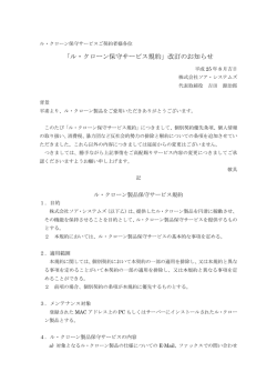 詳細はこちら - ソア・システムズ