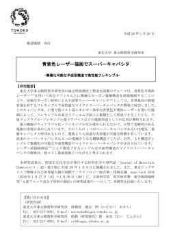 詳細（プレスリリース本文）