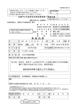 見本 - 愛知県社会福祉協議会