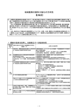 資料3（PDF：148KB）