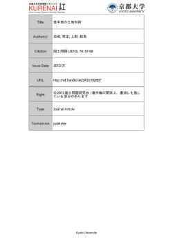 ー エ - Kyoto University Research Information Repository