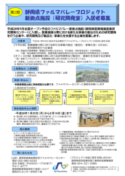 （第2期）（PDF：403KB）