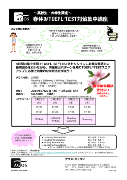 Microsoft PowerPoint - \217t\213x\202\335TOEFL\212\356\221b