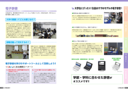 詳細はこちら - 大学生協の受験生・新入生サポート