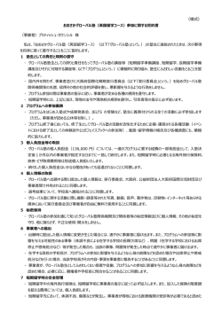 誓約書（PDF） Opens in a new tab or window.