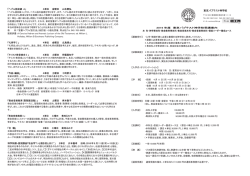 東京バプテスト神学校