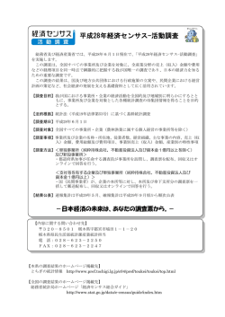 裏表紙（PDF：208KB）