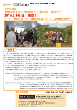 学生用チラシ，申込書はこちら