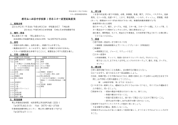 説明会資料