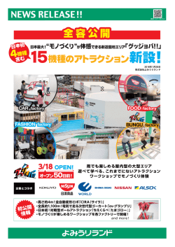 全容公開！詳しくはコチラ（PDF